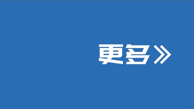 速归！本赛季周琦不在时 广东对手的篮下命中率为65.0%